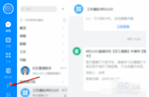 钉钉电脑版如何一键将DING消息标为已读