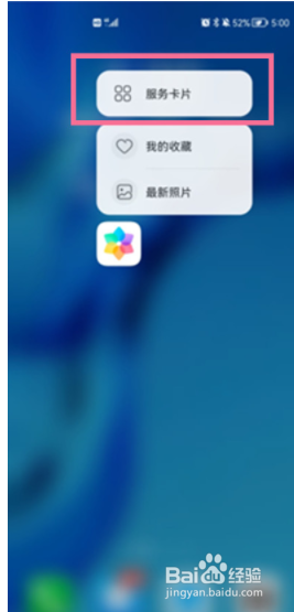 鸿蒙手机怎么去掉桌面图片上的字？