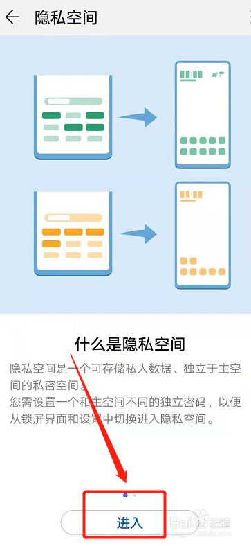 蘋果手機有隱私空間嗎_沒有隱私空間怎么隱藏軟件_隱私空間軟件哪個好用