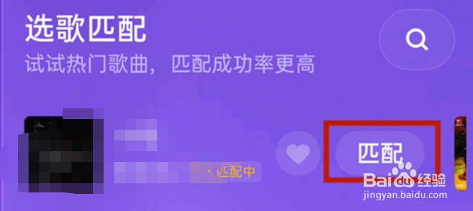 全民k歌怎么开启心动对唱