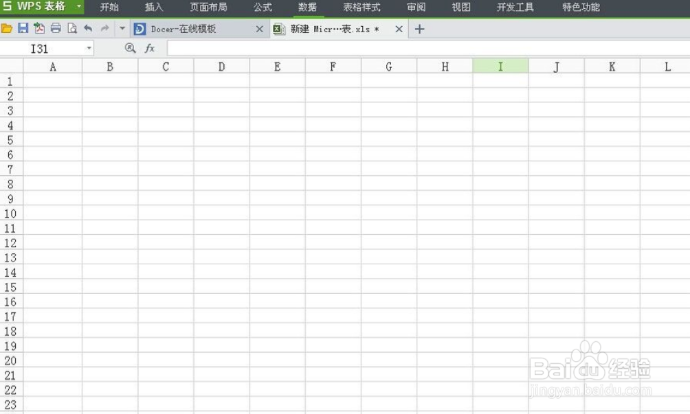 表格加密怎么加密