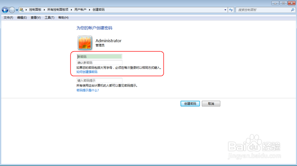 如何设置台式电脑的用户名和密码