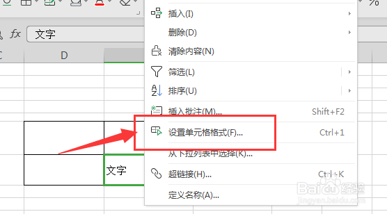 WPS表格中如何将文字在单元格内居中对齐