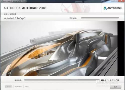 Auto CAD 2018软件下载及安装教程