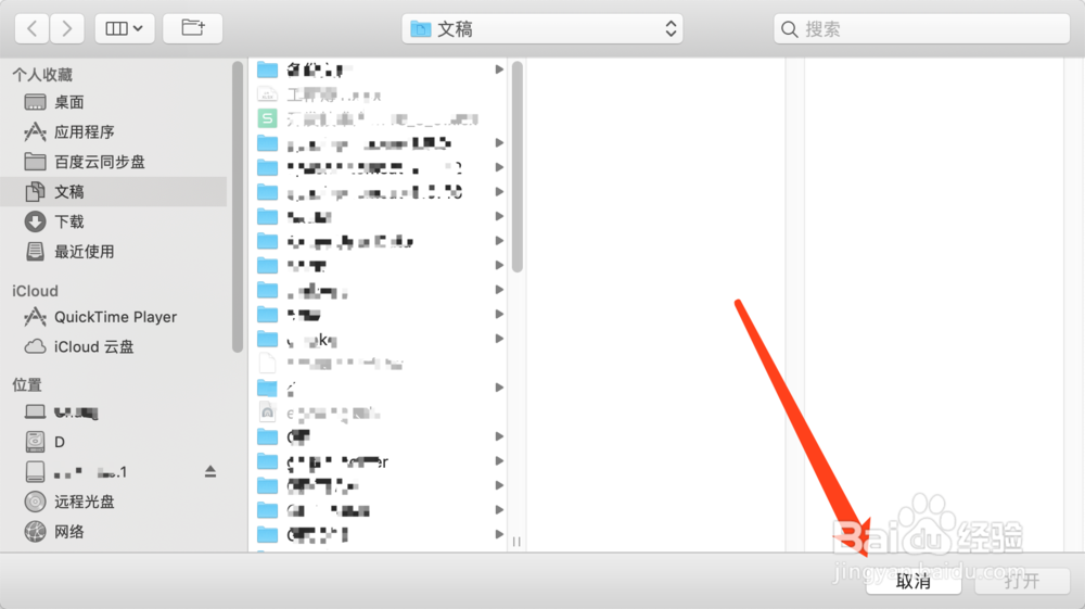 macBook苹果电脑如何录制屏幕视频
