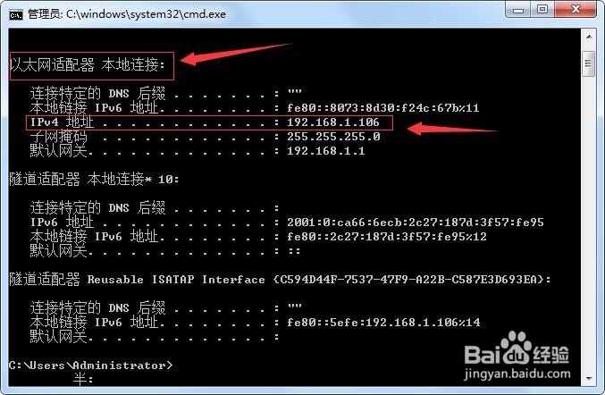 怎么查看电脑的IP？