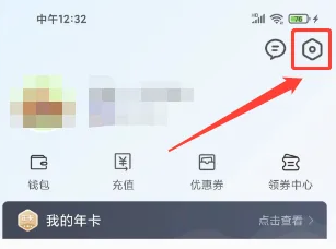 清闲旅游APP怎么清除缓存