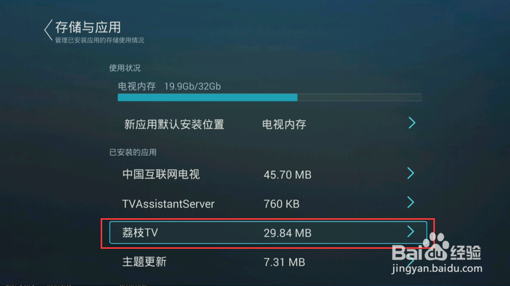 kktv电视如何初始设置？