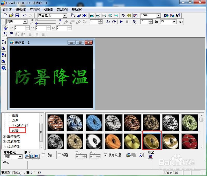 如何给文字添加绿色纹理和缩放特效