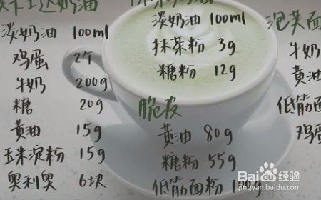 怎么做好吃的抹茶脆皮泡芙