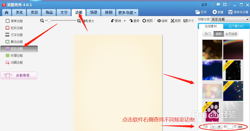制作手机桌面图片