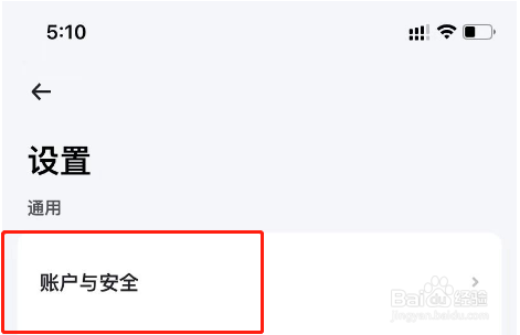 小翼管家APP怎么设置手势解锁