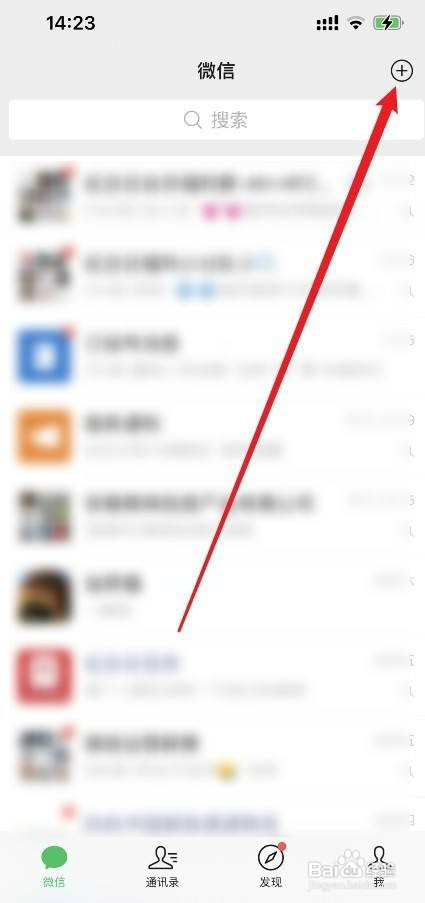微信怎么才能组建群