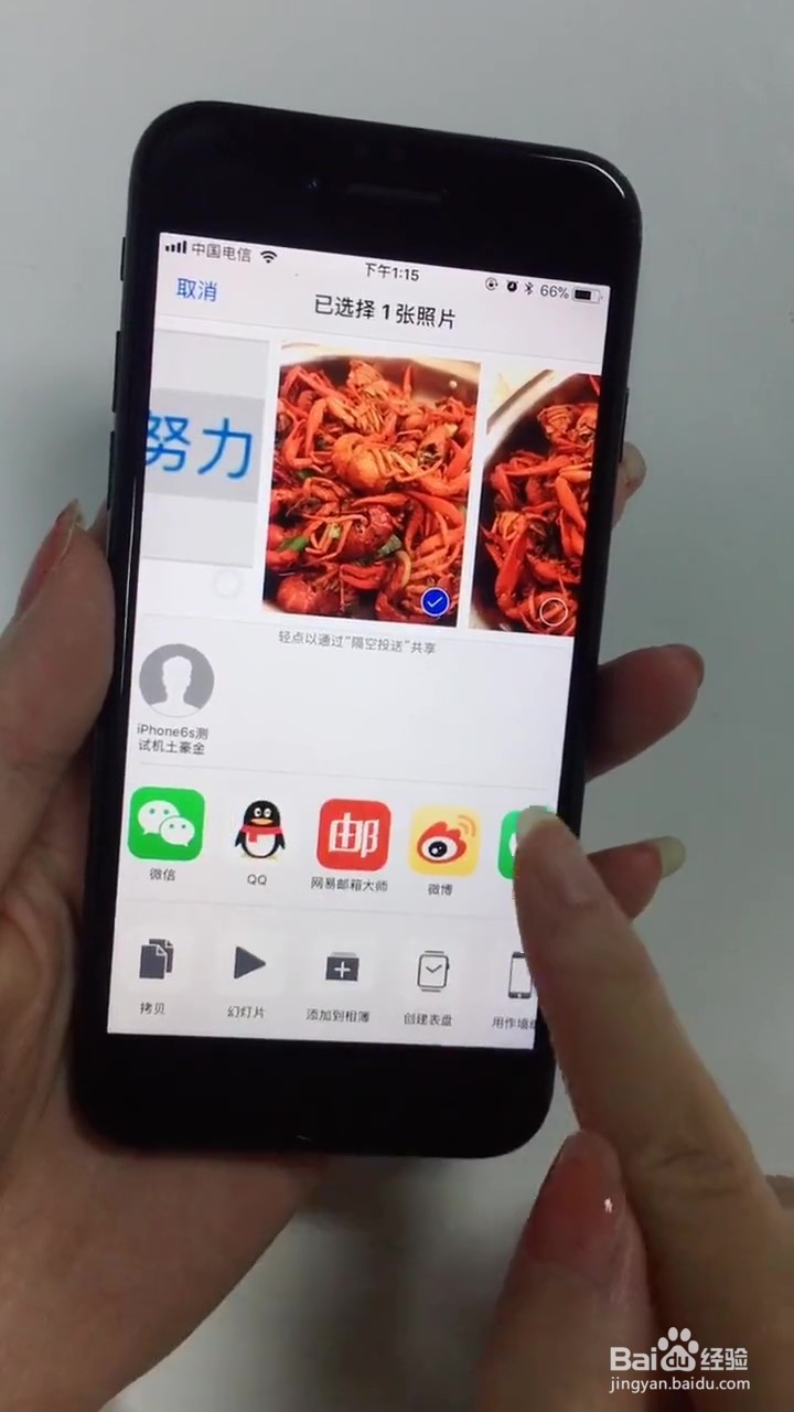 如何使用iPhone手机小技巧