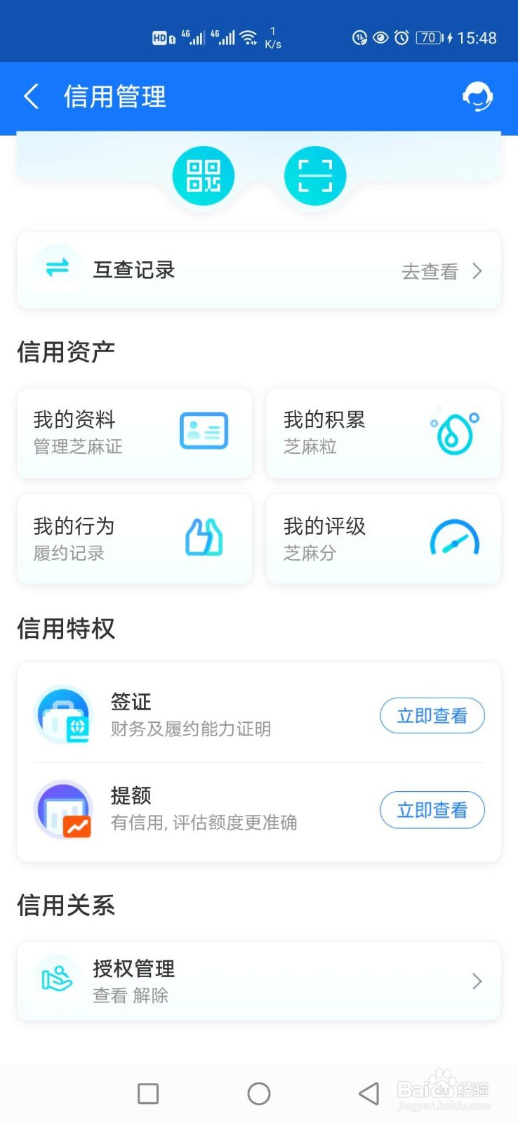 支付宝怎样申请加拿大签证？
