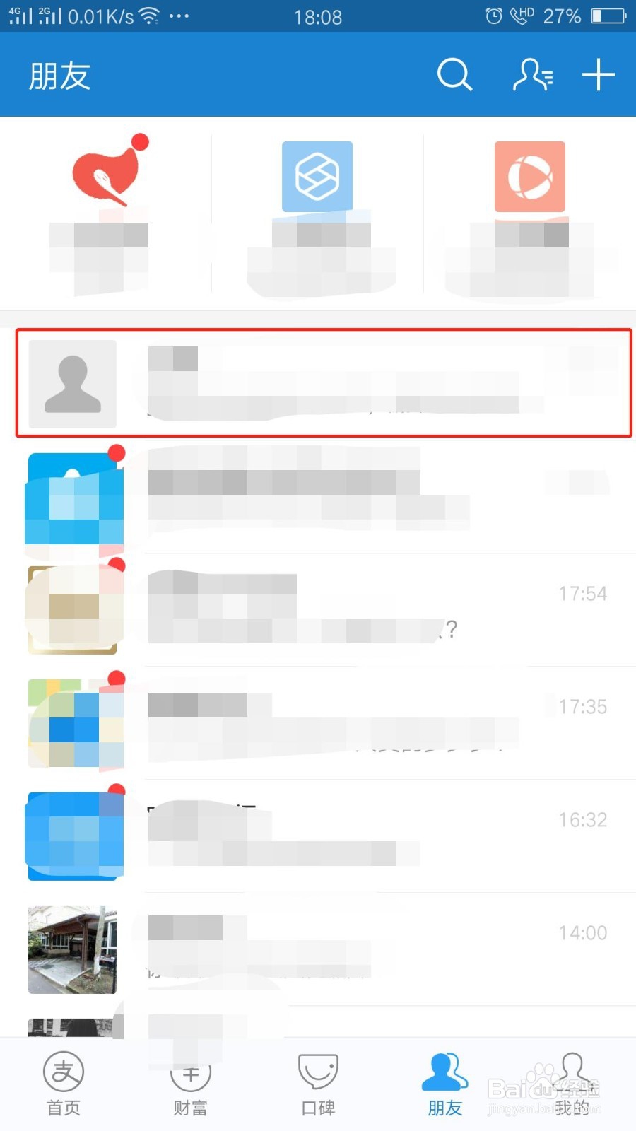 支付宝五福如何快速集齐