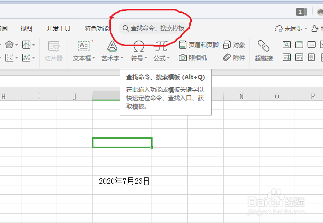 在wps中,怎样在单元格中插入批注