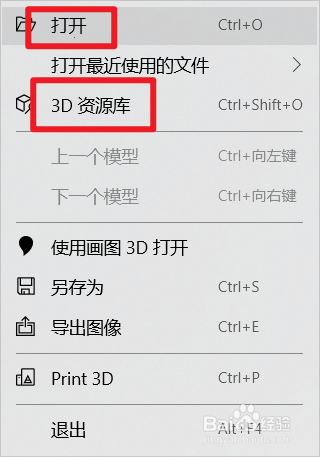 如何使用3D查看器？