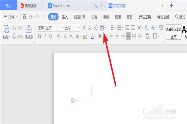 word文档如何添加带圆圈的打勾符号？