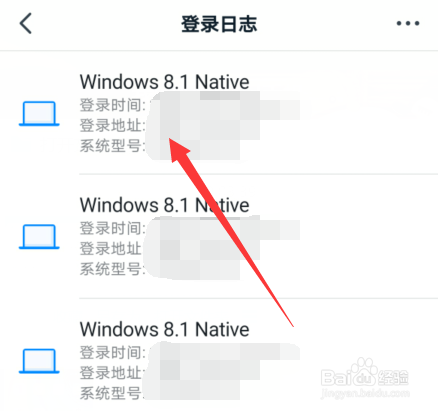 钉钉怎么查看登录过的设备和时间