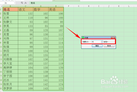 在WPS表格怎么调整表格大小呢