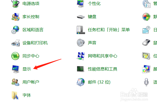 华硕电脑WIN7系统怎么调节屏幕亮度