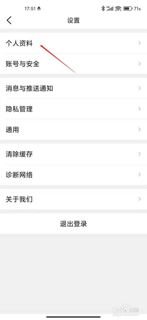 大众点评怎么设置收货地址