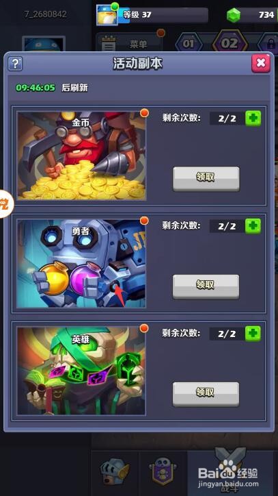奇幻世界英雄怎么获得紫魂