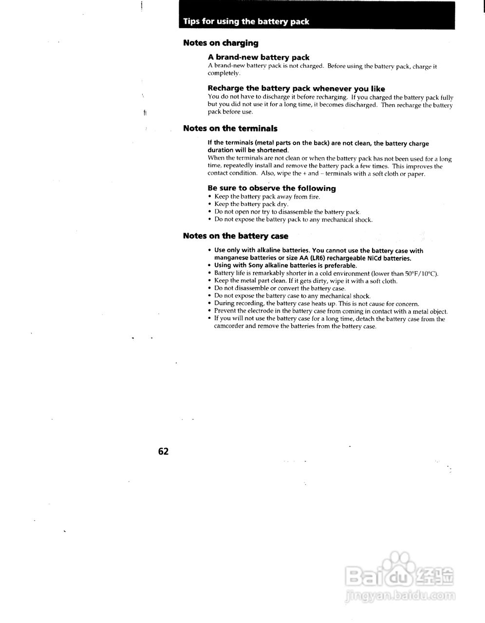 索尼CCD-TRV62模拟摄像机说明书:[7]