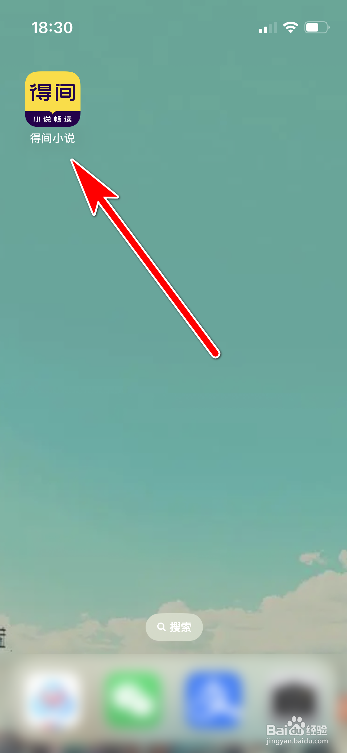 得间小说如何查看自己的阅读记录