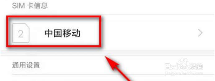 小米11信号差怎么解决
