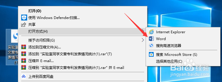 如何完美将excel表格粘贴到word中