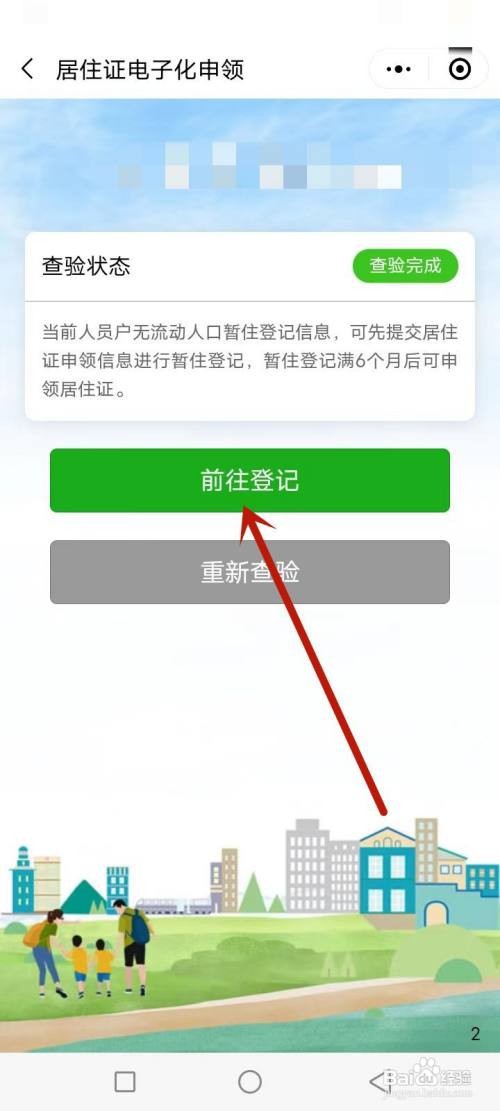 昆明居住证怎么办理?