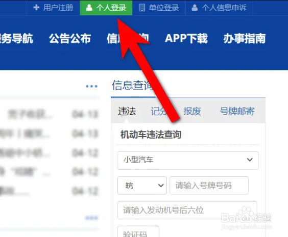 科三考试成绩怎么查询