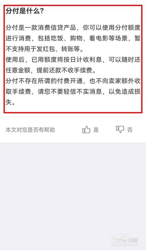 微信怎样可以快速借钱