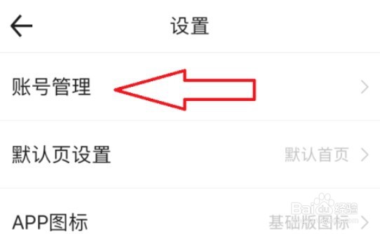 百度文库如何联系客服