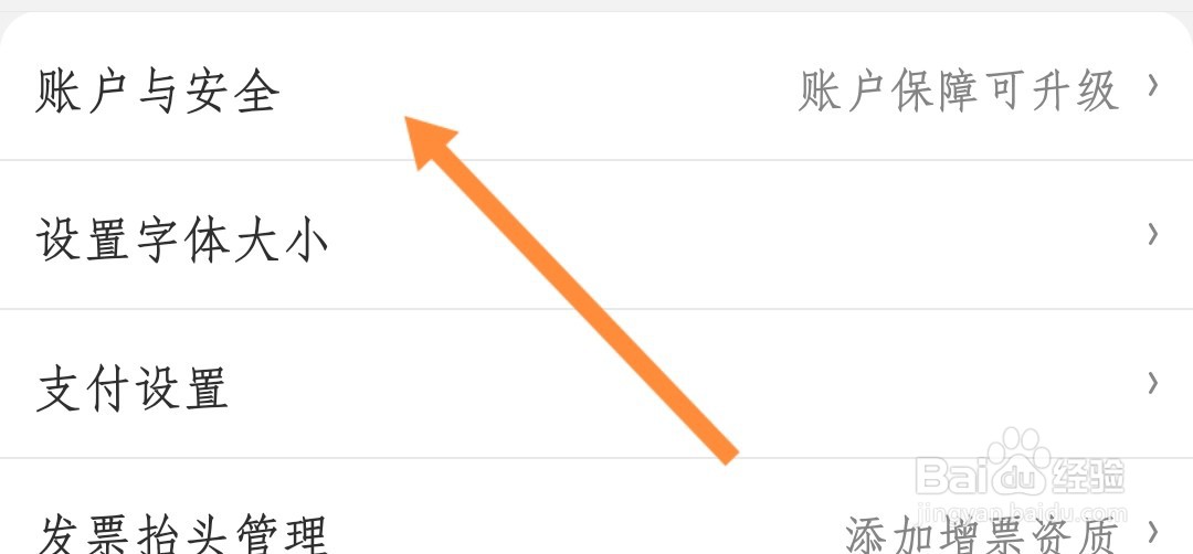 京东如何授权新设备登录确认