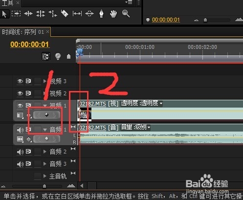 premiere中快速制作淡入淡出效果