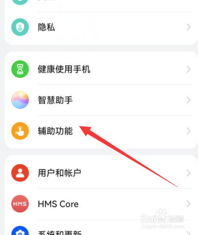 华为mate50定时开关机在哪设置