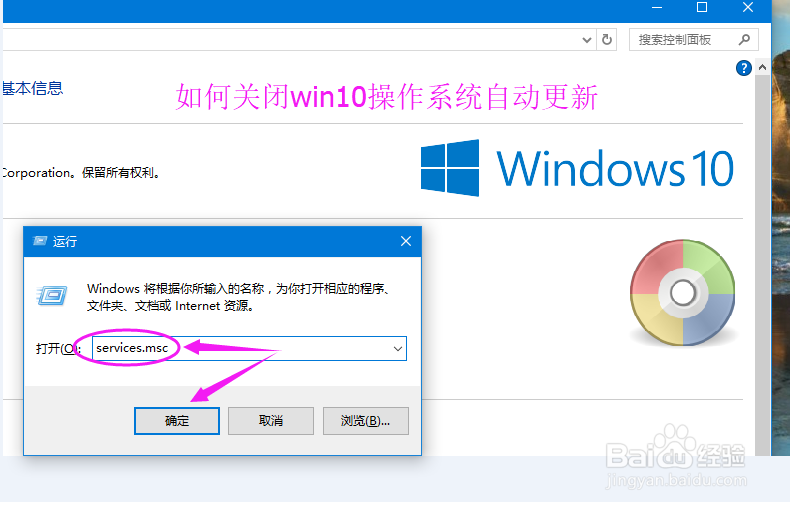 #win10#-如何关闭win10系统自动更新功能
