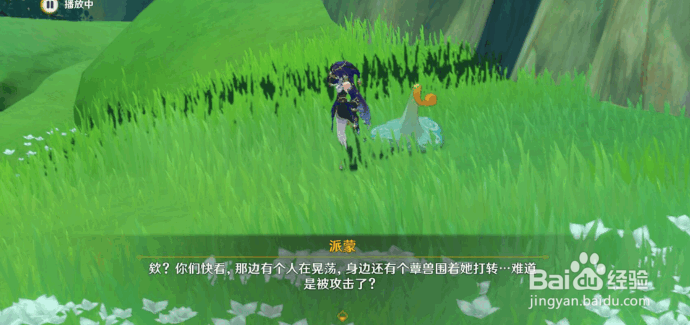 原神前所未闻的奇妙比赛攻略