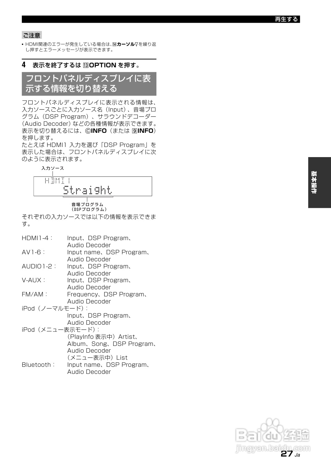 YAMAHA AX-V465功放说明书:[2]