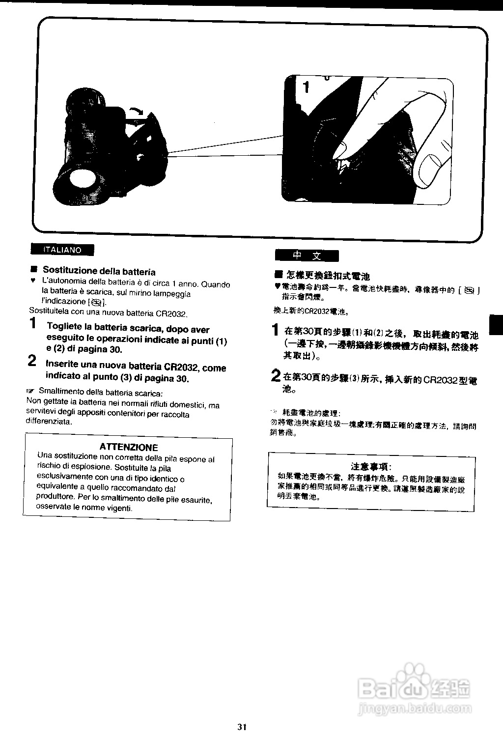 松下 AG-EZ1E数位摄录影机说明书:[2]