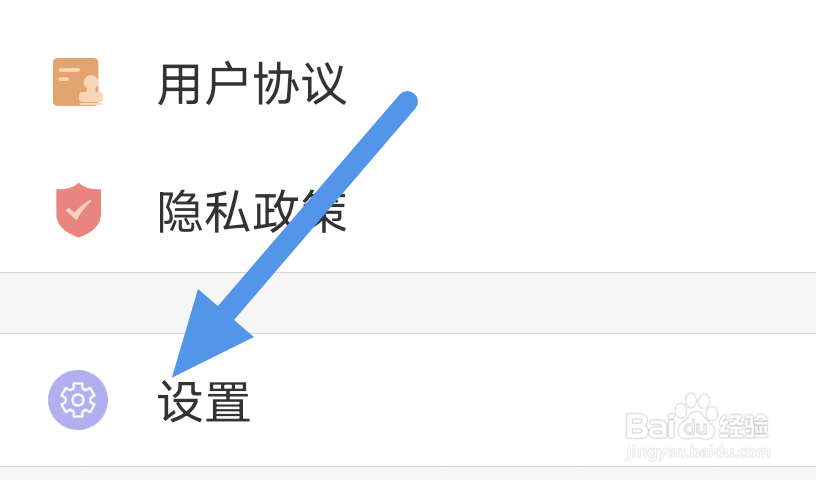 无线济南APP怎样关闭非WiF下不下载图片选项