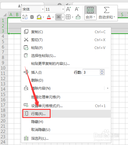 WPS EXCEL表格如何制作田字格