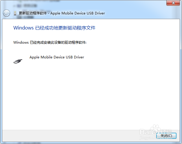 手动安装Apple Mobile Device USB Driver驱动