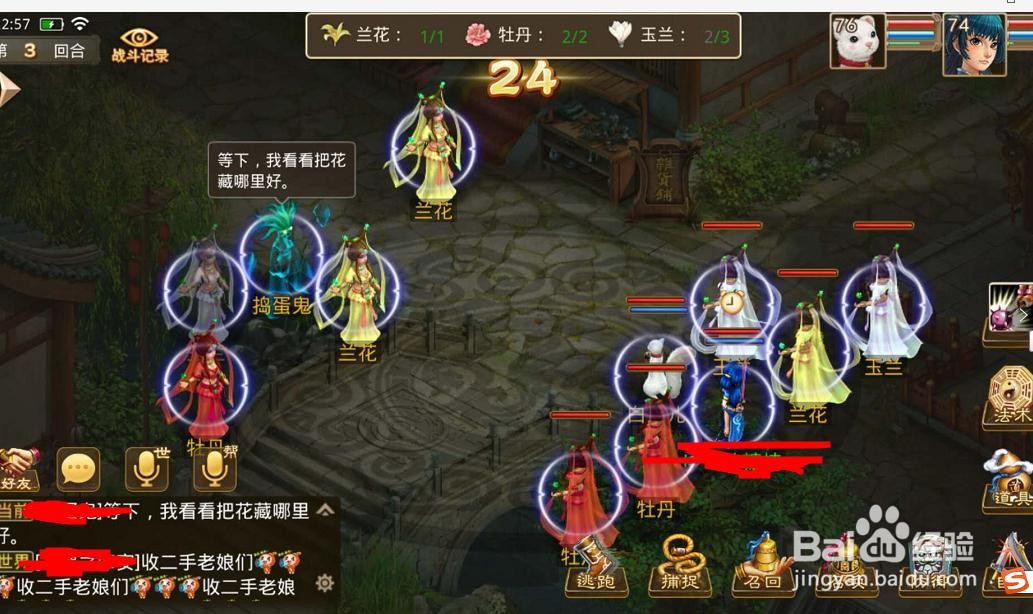 问道手游周年庆采购灵花任务攻略