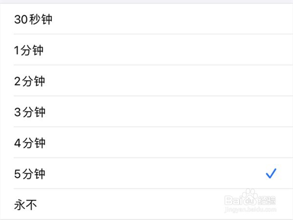 苹果手机怎么设置屏幕亮屏
