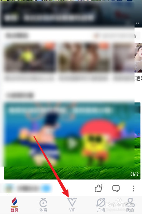 咪咕视频通看券怎么赠送给好友