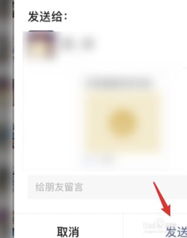 微信怎么设置店员收款提示音